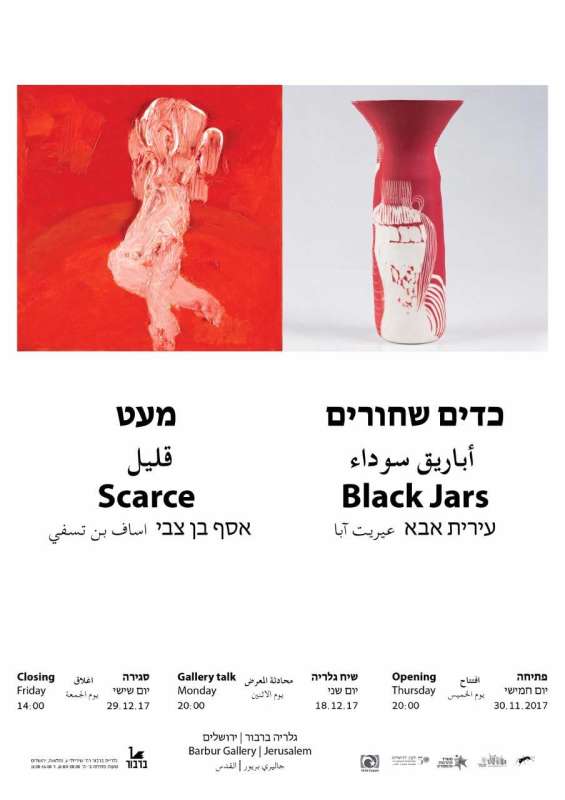 Irit Abba - Black Jars; Asaf Ben Zvi - Scarce